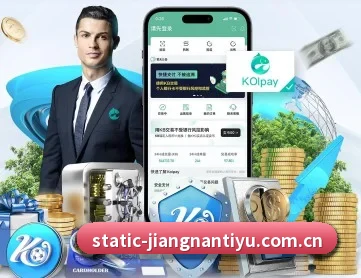 江南体育 APP 深度功能